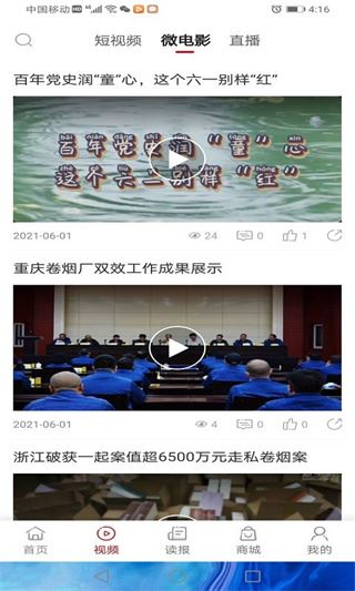 软件截图(5)