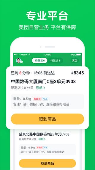 软件截图(2)