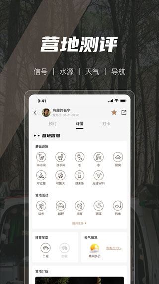 软件截图(4)