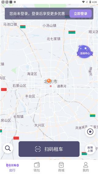 叮嗒出行图片1