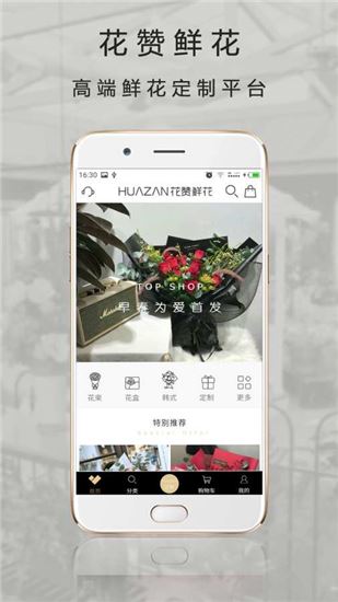 Rosewin鲜花图片1