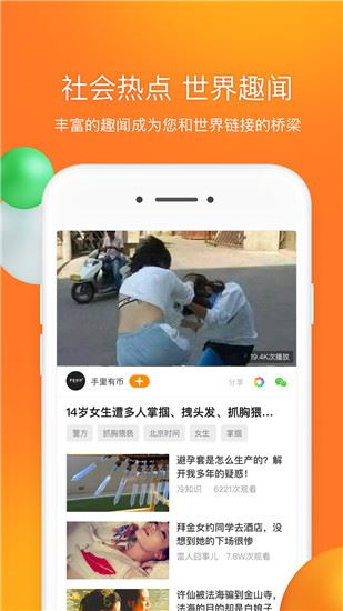 前排视频图片1