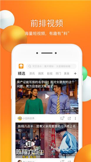 软件截图(4)