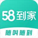 58到家
