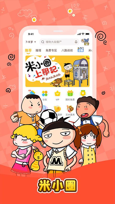 软件截图(4)