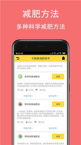 软件截图(3)