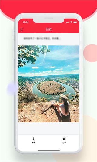 软件截图(5)