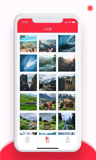 软件截图(4)