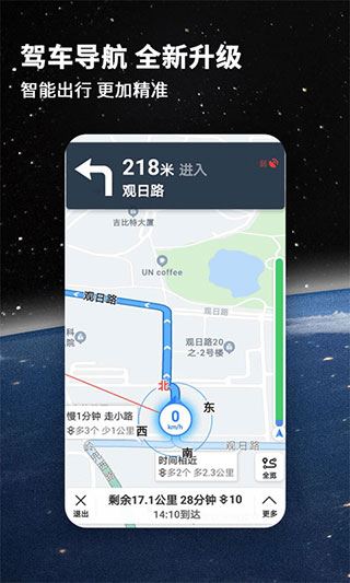北斗导航地图图片1