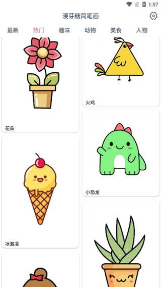 漫芽糖简笔画图片1