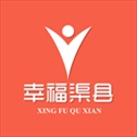 幸福渠县