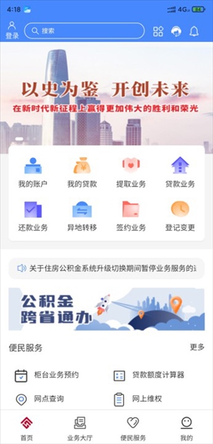 天津公积金图片1