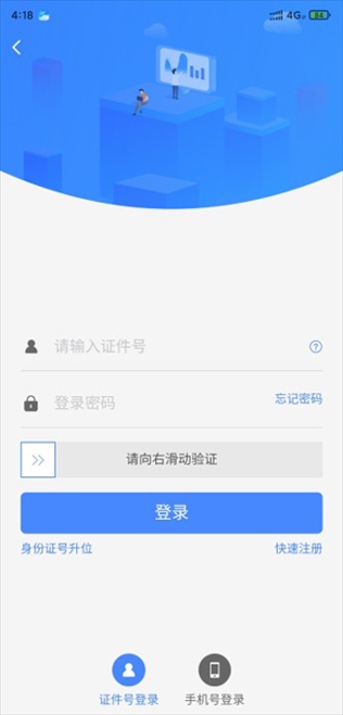 软件截图(4)