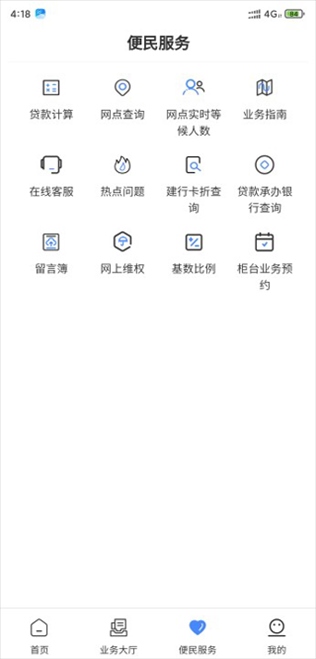软件截图(3)