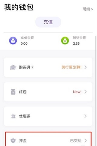 叮嗒出行app图片4