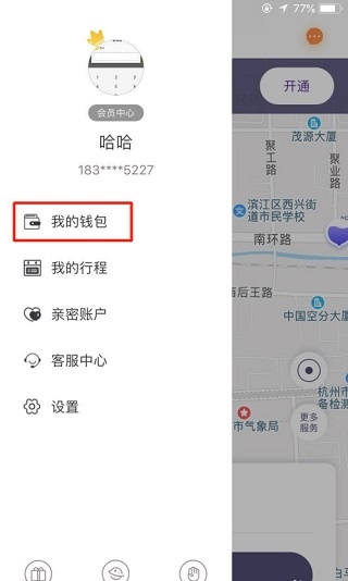 叮嗒出行app图片3