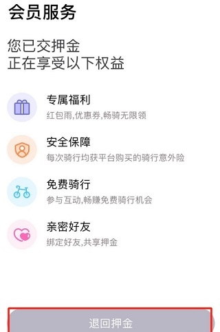 叮嗒出行app图片5