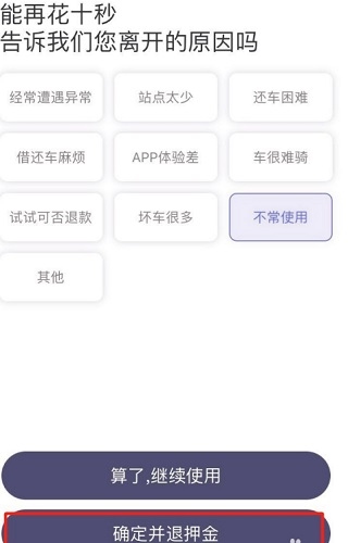 叮嗒出行app图片6