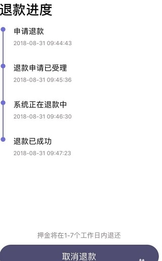 叮嗒出行app图片7