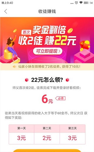 好看视频极速版图片12