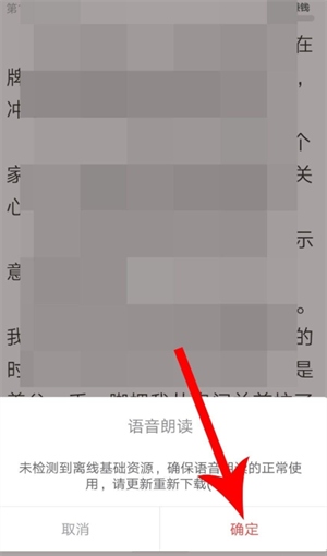 小小追书app免费版怎么听书4