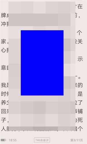 小小追书app免费版怎么听书5