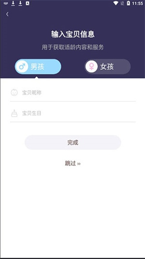 口袋故事app下载安装使用2