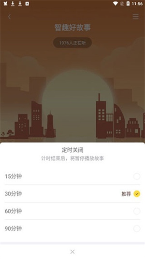 口袋故事app下载安装使用4