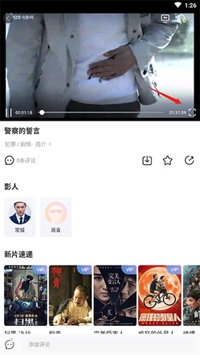 1905电影如何倍数播放