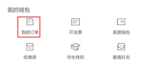 美团民宿4