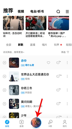 酷狗音乐怎么把歌词弄到桌面1