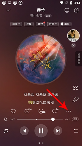 酷狗音乐怎么把歌词弄到桌面2