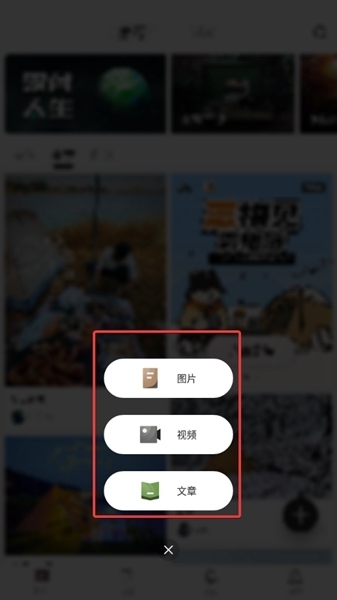 觅野CAMP软件图片3