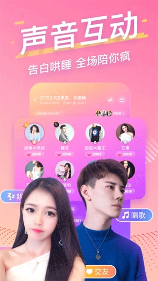 音泡图片1