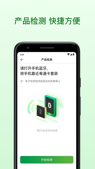 粤通卡图片1