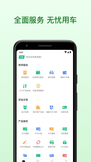 软件截图(2)