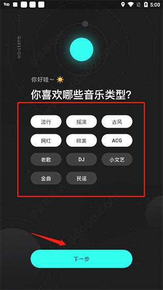 波点音乐图片2