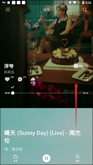 波点音乐图片6