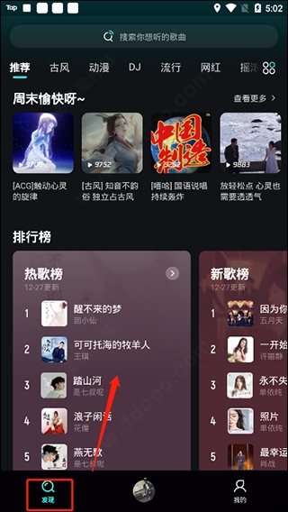 波点音乐图片8
