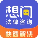 想问律师