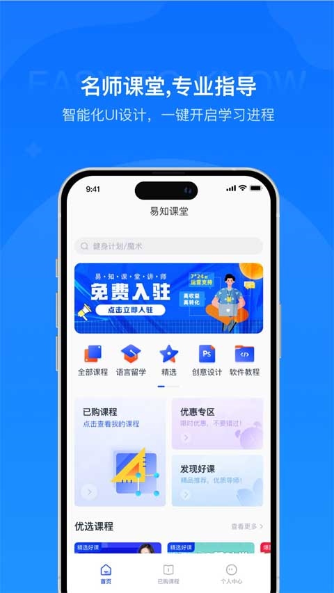 易知课堂图片1