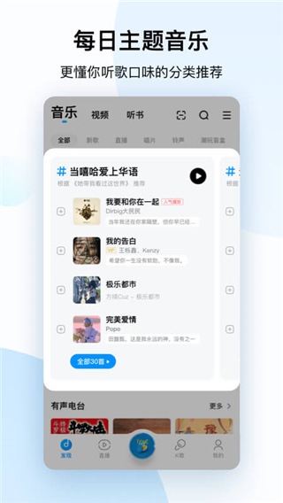 酷狗音乐2023版图片3
