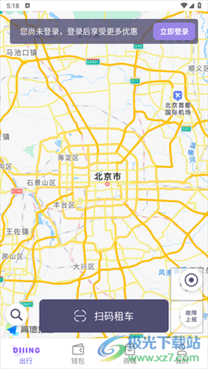叮嗒出行