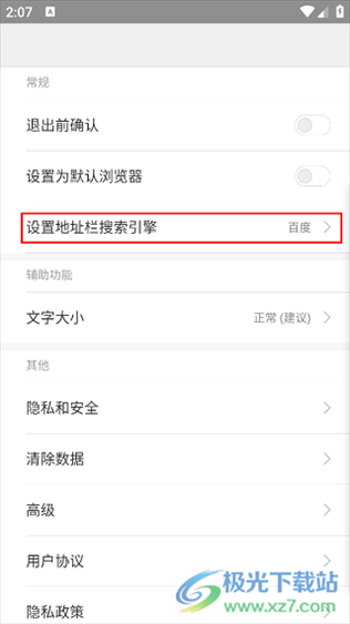 欢欢浏览器